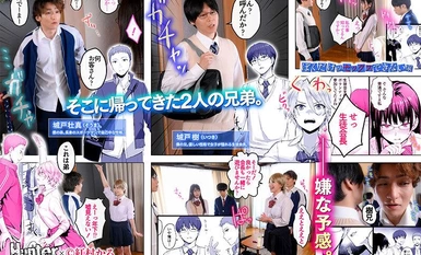 HUNTC-184 Ngôi nhà mà chỉ mình tôi không thể quan hệ tình dục Phiên bản live-action Waka Misono Shiori Kuraki