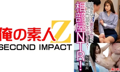 765ORECS-121 Shared Room NTR! Subordinate Seduces Married Boss on Business Trip for Adulterous Sex!