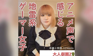 FC2-PPV-4314310 Reo (21) feeling cute mine type gamer with anime voice and cute voice, Nakadashi, filming vaginally and leaving her alone with a sucker.