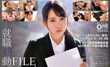 393OTIM-345 Job Hunting FILE Aoi (pseudonym)