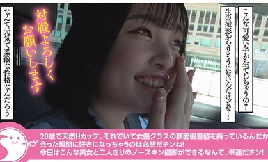 NOSKN-076 20세의 H컵 핑크 유륜! 압도적인 거유 복숭아 엉덩이 미소녀・아이호스즈와 둘만의 생 질내 사정 1박 @ 노스킨스! 질내사정 문서】중간배출 문서