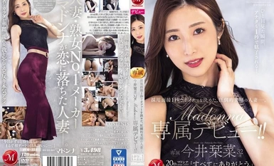 [Mosaic Destruction] JUQ-554 Seorang wanita yang sudah berkahwin dengan wajah yang sangat cantik yang membuat tawaran dalam masa satu saat dari temu duga kerjanya. Kana Imai 32 tahun debut eksklusif Madonna! !