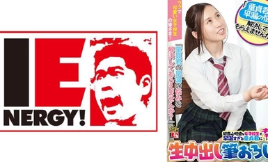 109IENFH-23203 Dear cute and naive schoolgirls! Can you help me solve my virgin boy's premature ejaculation problem?" A curious schoolgirl gets her heart set on a virgin who ejaculates too soon, and she gives him a live blowjob! Kokona Asakura