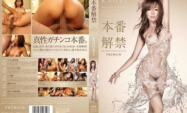 [Mosaic Destruction] PGD-457 Unleashing the Genuine Sex KAORI