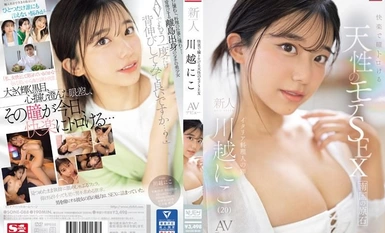 [Mosaic Destruction] SONE-088 - Newcomer NO.1 STYLE Niko Kawagoe AV Debut