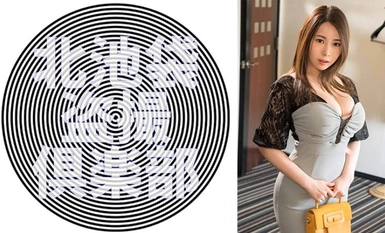 [Sự phá hủy khảm]276KITAIKE-549 Yuria-san