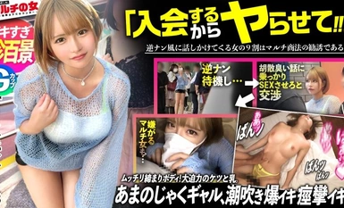 300MIUM-1023 Much Gyaru Geki Iki 罕见的 100 次浏览！女孩的奶子和屁股都好紧！女孩在动作中，毫不吝啬地展示自己的奶子和屁股！即使隔着衣服，也能看到她奶子和屁股的肉感。她有点不情愿，但每次被插一下，她就会得到更多一点！她不喜欢这样，但每次我戳她的时候，她的阴道口都会抽搐，屁股也会弹跳！小穴太紧了，大量的精液潮水般溢出！天乐飞溅！她疯狂扭动臀部的样子，你从未见过，真是难得一见！案例 26