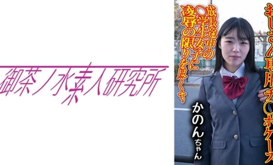 [Mosaic Destruction]275OCHA-173 Penis Case 09 Kanon