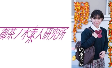 [Phá hủy khảm]275OCHA-172 Dick Case 08 Noa