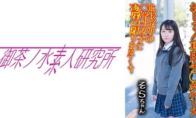 [Mosaic Destruction]275OCHA-169 Penis Case 05 SORA