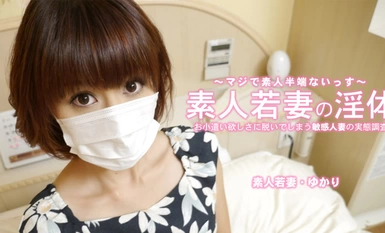 HEYZO 3273 Amateur young wife's lewd body - Sensitive married woman who undresses for pocket money - Yukari