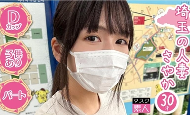 795SDTX-012 さやか(30)