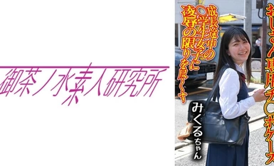 275OCHA-166 チ○ポケース 02 みくる