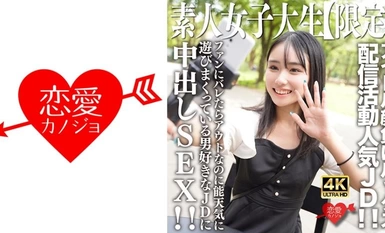 [Mosaic Destruction] 546EROFV-237 Amatur JD [Terhad] Shion-chan, 21 tahun, ialah JD popular yang menjual penampilannya kepada idola saingan! ! Seks creampie dengan JD penyayang lelaki yang bermain-main dengan keseronokan walaupun ia akan keluar jika pemin