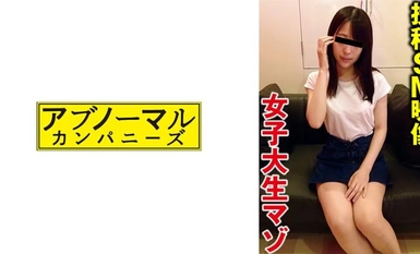 [Mosaic destruction]481SACZ-485 Kaede