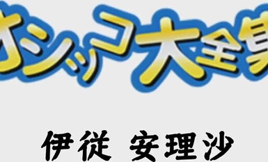 Echina H4610 ki240203 Pee Special