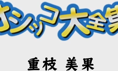 Echina H4610 ki240203 Pee Special