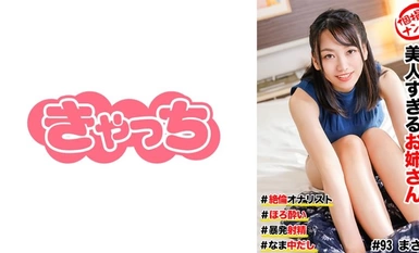 586HNHU-0093 Chụp cá nhân # Chị đẹp quá # Thủ dâm vô song # Nóng # Xuất tinh bạo lực! # Nó thô