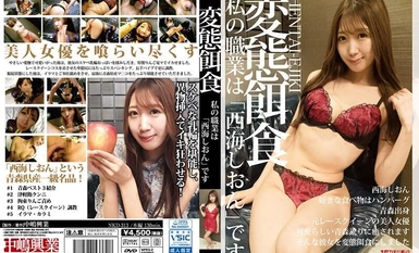 NKD-313 Pervert Prey My occupation is "Shion Nishikai