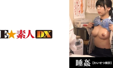 766ESDX-042 ●女性體檢20歲/新素色白領/隱藏巨乳【G罩杯】