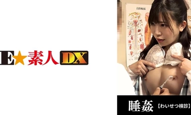 766ESDX-040 ●Checkup at sexual intercourse, 29 years old / female office worker planning to retire for life / Nakadashi treatment before marriage [F-cup].