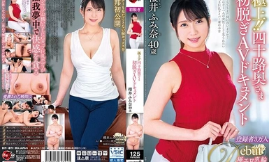 JUTA-138 Terbaik! ! Dokumen AV Pertama Isteri Berusia 40-an Fumina Sakurai
