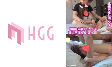 [Mosaic Destruction] 561OKGD-009 [การโกง] ผู้หญิงที่แต่งงานแล้วที่ผิดหวังส่งสุขภาพ Kana (ชั่วคราว) สูญเสียสิ่งล่อใจของดิ๊กใหญ่ 18 ซม. ในกะแรกของเธอและมีเพศสัมพันธ์จริง