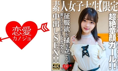 [Mosaic Destruction]546EROFV-235 Amateur JD [Limited] Ayame-chan 20 years old, a girl with a superb baby face who looks younger than JD! She has a miraculous body of 148cm and G cup! She's a very erotic girl who inspires a desire to conquer, and she's goi