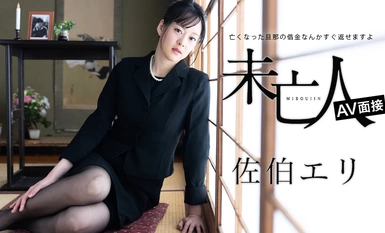 Caribbeancom Caribbean.com 012624-001 Widow AV Interview - You Can Pay Back Your Dead Husband's Debt Soon - Eri Saeki