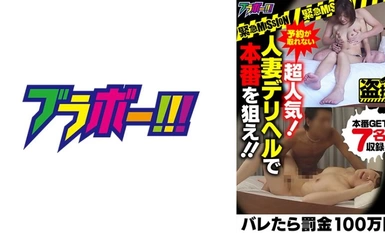 798BRV-016 - Emergency MISSION - If you get caught, you will be fined 1,000,000 yen! Aim for the real sex at the married women's delicatessen!