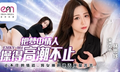 Video pic EMKY001 meniduri kekasih impiannya hingga orgasme