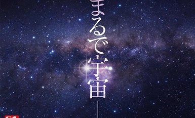 [It seems that she had been working in the media in the past! This woman's true identity is a 3-hour special that will make your core tremble! Rare Maruishi