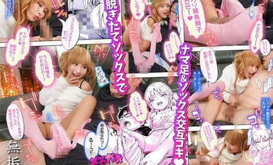 MUDR-265 Rina, a girl with a flat top and a smooth face, is called "Loser NTR Zako-Chick! and she is cursed with an upside down dick and gets Nakadashi in full force! Kana Yura