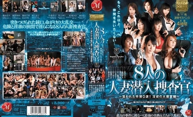 [Mosaic Destruction]JUC-794 Madonna 8th Anniversary Work - Full-Scale Rape Suspense Feature - 8 Married Women Undercover Investigators - Targeted Special Investigation Section 0! The great investigation line of lewdness