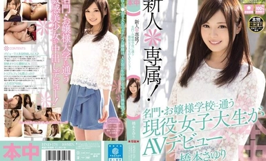 [モザイク破壊]HND-176 新人＊専属！名門・お嬢様学校に通う現役女子大生がAVデビュー 橋本さゆり