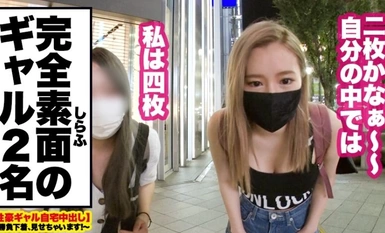 Mosaic Destruction]459TEN-005 [Gal with H Breasts Too H] Assault on the home of the strongest nubile blonde gal caught in Shinjuku! The gal's favorite underwear! This sassy gal gets drenched by a gigantic dick! Sweaty and courting, she's in love and begging for cum inside for the third time! Sex-obsessed gal's home Nakadashi] I'll show you my underwear for the win!