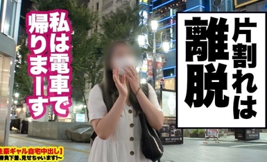 Mosaic Destruction]459TEN-005 [Gal with H Breasts Too H] Assault on the home of the strongest nubile blonde gal caught in Shinjuku! The gal's favorite underwear! This sassy gal gets drenched by a gigantic dick! Sweaty and courting, she's in love and begging for cum inside for the third time! Sex-obsessed gal's home Nakadashi] I'll show you my underwear for the win!