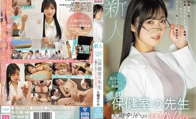 [Mosaic Destruction] MIFD-481 Newcomer - Active Infirmary Teacher at a Public Junior High School in Tokyo's N Ward - Yurika Ootsuki (21) Makes a Determined AV Debut