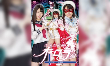 [马赛克破坏] GHLS-02 美丽的假面极光 - 十字架 Acme 地狱 - 仓木史织