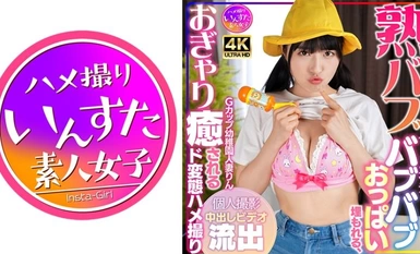 [Sự phá hủy khảm] 413INSTV-561 [Em bé trưởng thành] Người phụ nữ đã kết hôn ở trường mẫu giáo G-Cup Rin, Bộ ngực bồng bềnh được chôn cất bởi người chồng hư hỏng của cô ấy, một video quay phim cá nhân biến thái của Gonzo bị rò rỉ