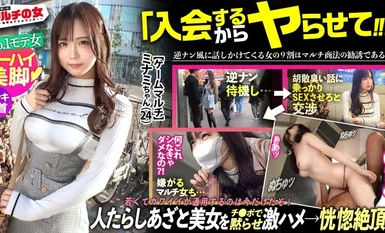 [马赛克破坏]300MIUM-1078及膝美腿，青涩美女 "两年后，我要赚500亿......"，"这是谁都知道的秘密"，她推荐 "投资游戏发行"，她是个调皮的美女，主动找上门来。霍廷又一次被这个黑幕故事骗了。什么？这是什么？照相机？我一定要做吗？"与之前的态度截然不同，她非常生气。她的身体很诚实，每次我捅她的时候，她都会滑溜溜地收紧。