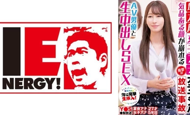 [Mosaic Destruction] 109IENFH-33101 อุบัติเหตุทางโทรทัศน์หญิงที่น่าตกใจที่ทำให้ใบหน้าอันสูงส่งของเธอแตกสลายกับนักแสดง AV