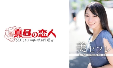 [马赛克破坏]813MAKO-0007 Masaki.