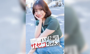 [모자이크 파괴] MNSE-051 【4K】ハメ撮りサセコちゃん。 마이 오노데라 마이