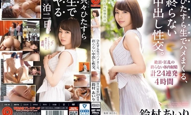 Mosaic Destruction]ABP-749 [With MGS Exclusive Extra Footage + 15 mins] Just Fucking Raw, Never-Ending Nakadashi Intercourse. Airi Suzumura