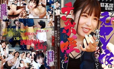 PARATHD-3954 Một cựu cô gái trẻ tsundere làm việc tại một nhà máy nhỏ dường như đang hút cặc khi hút thuốc trong khu vực hút thuốc.