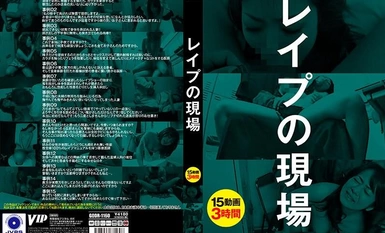 GODR-1160 The scene of leprosy