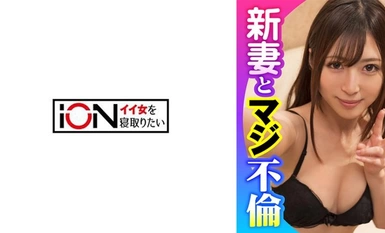 [Mosaic Destruction] 422ION-171 新婚六个月，前老板让新婚妻子怀孕，并生下中田希。