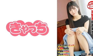 [モザイク破壊]586HNHU-0100 個撮ナンパ #清楚系田舎美女＃見つめあいエッチ#美脚Body＃連続イカせ＃なま中だし