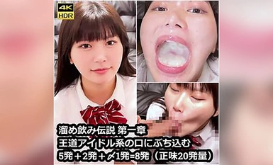 FC2-PPV-4400445 [Deliver to the World] The Legend of Tame-Drinking Chapter 1: 5 shots + 2 shots + 1 shot to close = 8 shots (net 20-shot quantity) to be put into the mouth of royal idol type